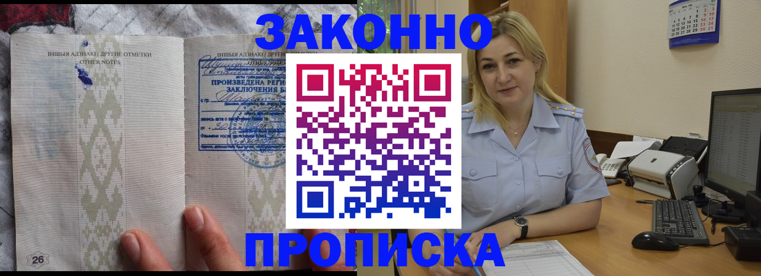 прописка иностранных граждан в Фролово