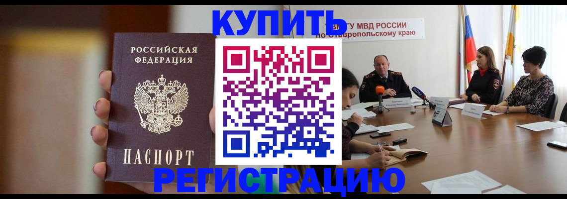 временная регистрация 2025 в Фролово